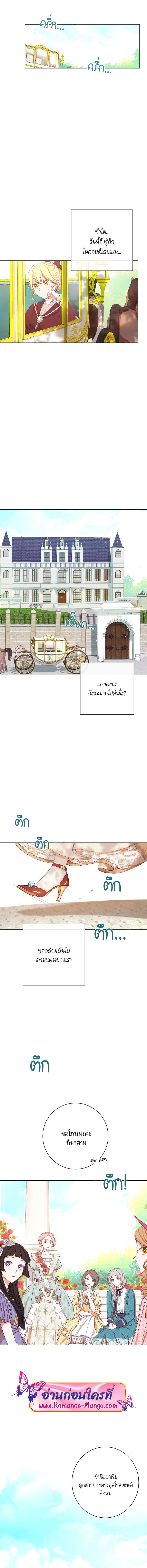 The Villainess Turns the Hourglass 8 (10)